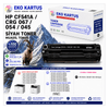 Hp Color LaserJet Pro MFP M281fw Uyumlu Sıfır İthal Toneri CF540A  CRG054  crg 067 crg 045 seti