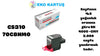 Lexmark CS310 (808) MAGENTA Yüksek Kapasiteli Uyumlu Sıfır İthal  Toner 70C8HM0